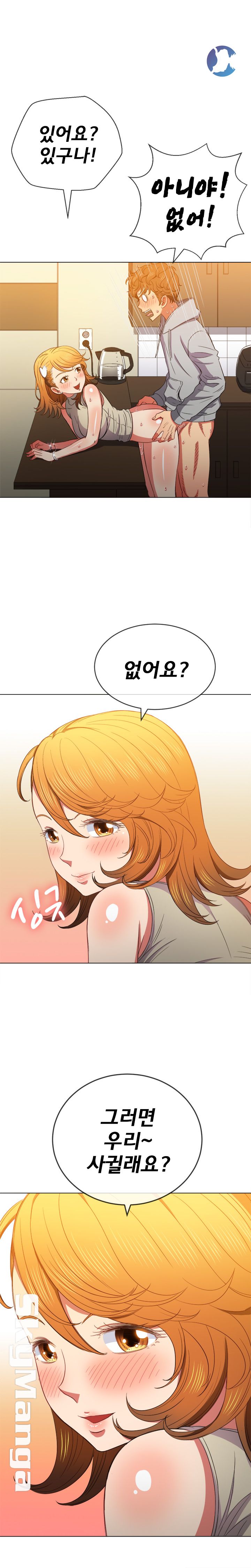 Iljindong Whore Raw Chapter 55 Page 19