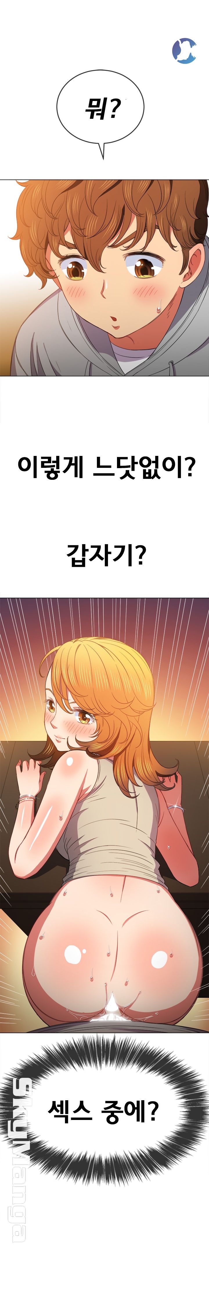 Iljindong Whore Raw Chapter 55 Page 20