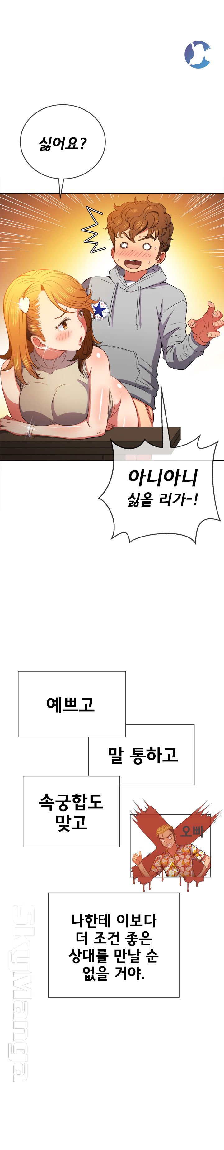 Iljindong Whore Raw Chapter 55 Page 21