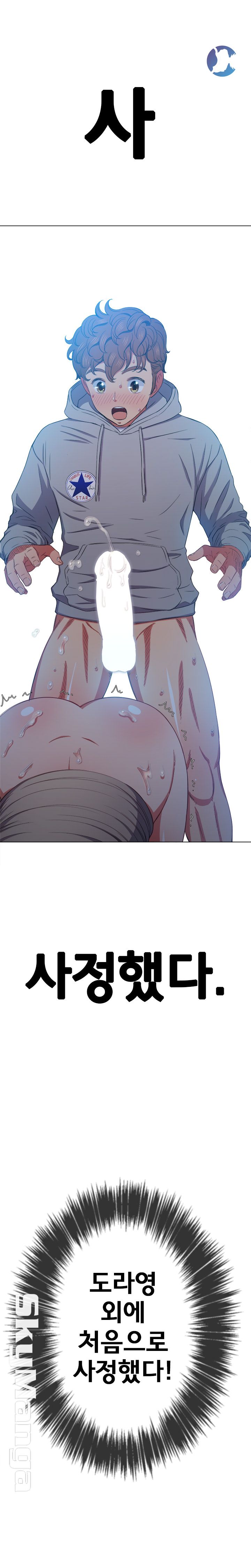Iljindong Whore Raw Chapter 55 Page 25