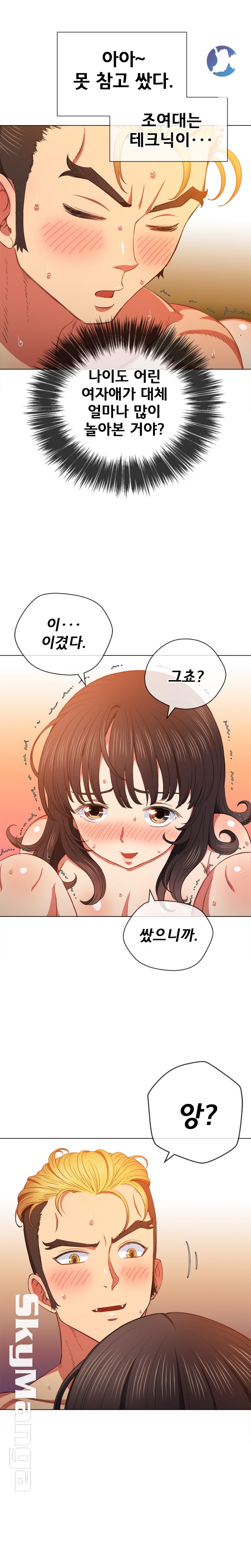Iljindong Whore Raw Chapter 55 Page 4