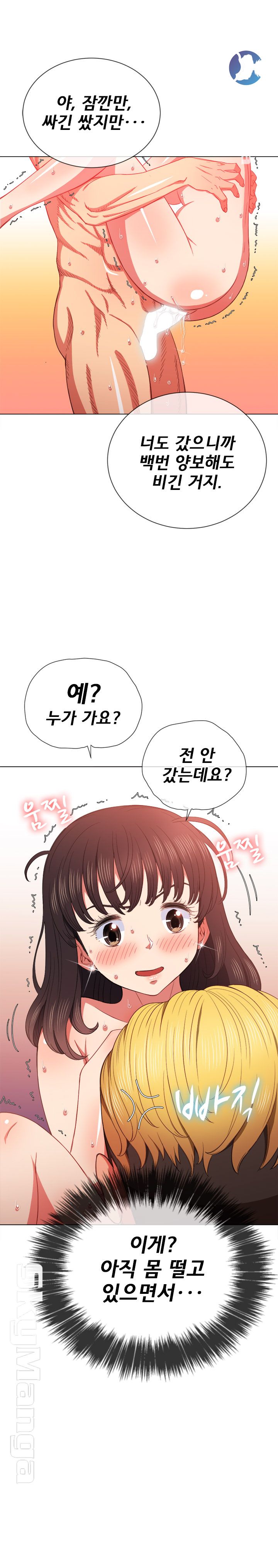 Iljindong Whore Raw Chapter 55 Page 5