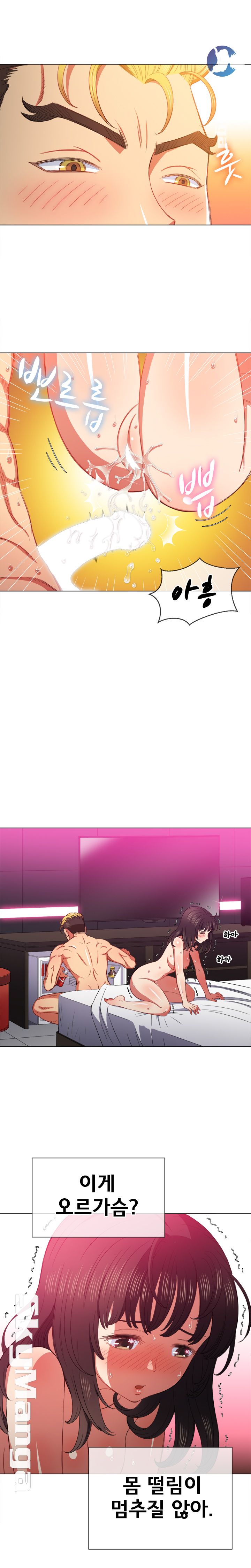 Iljindong Whore Raw Chapter 55 Page 7