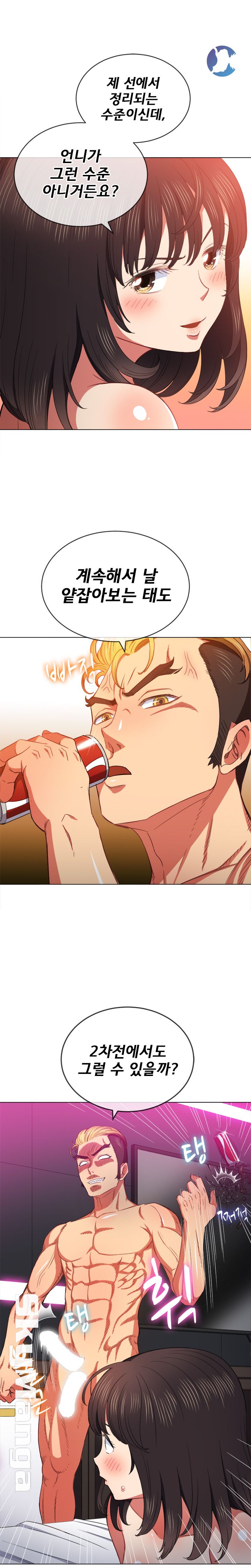 Iljindong Whore Raw Chapter 55 Page 9
