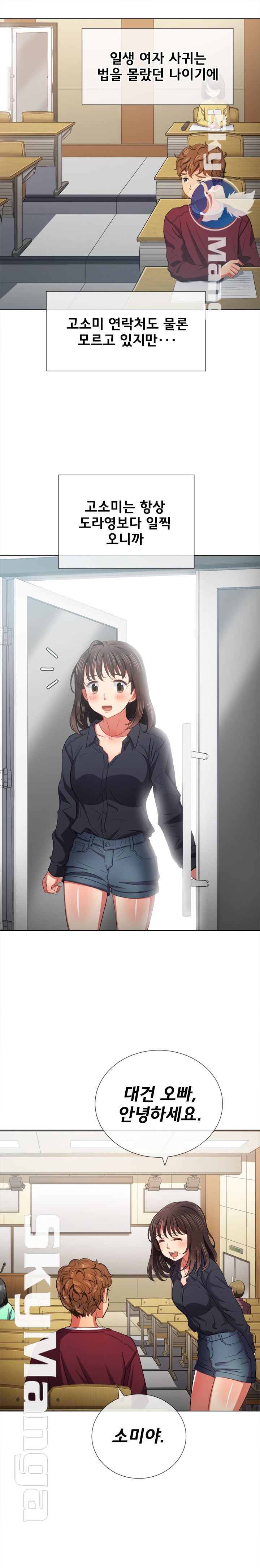 Iljindong Whore Raw Chapter 39 Page 13