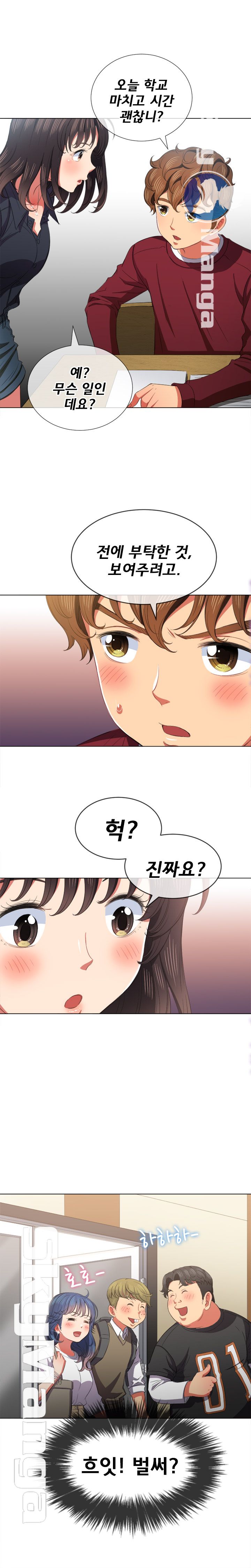 Iljindong Whore Raw Chapter 39 Page 14