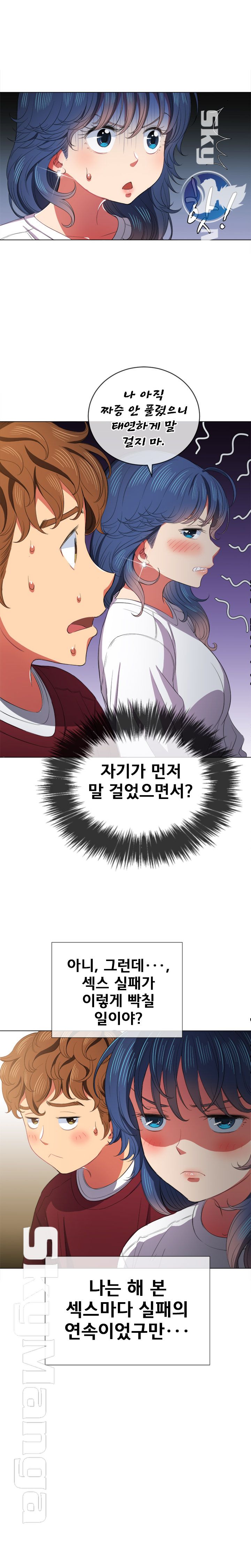 Iljindong Whore Raw Chapter 39 Page 16