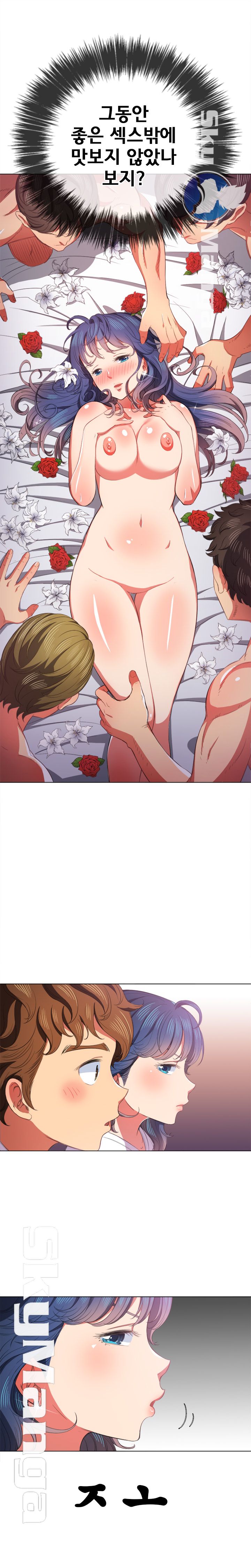 Iljindong Whore Raw Chapter 39 Page 17