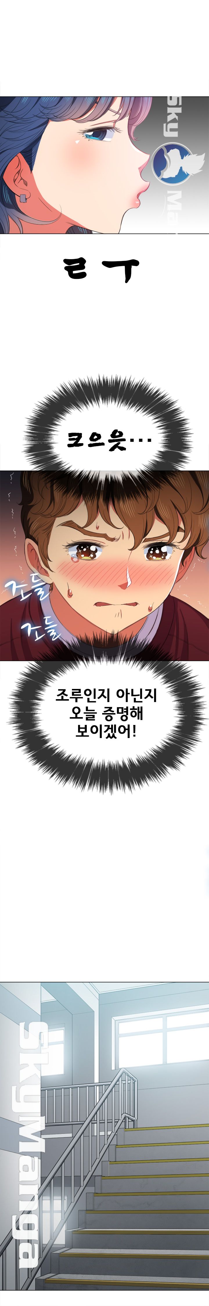 Iljindong Whore Raw Chapter 39 Page 18