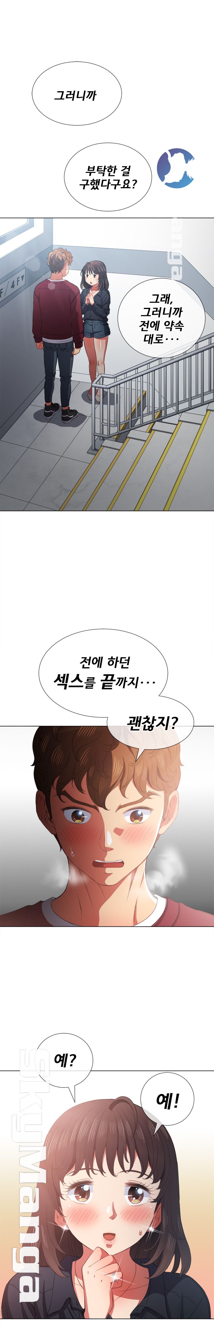 Iljindong Whore Raw Chapter 39 Page 19