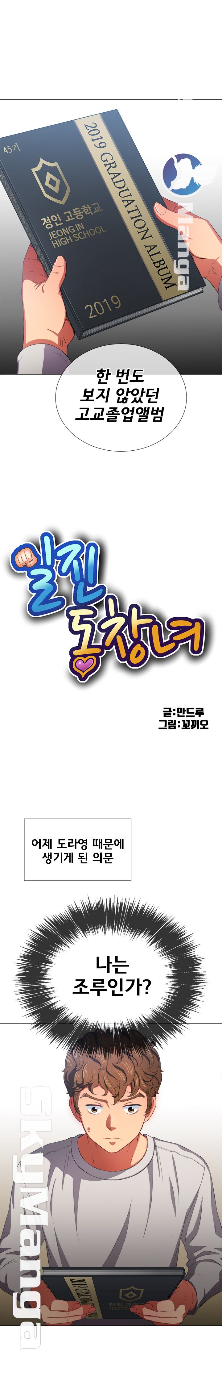 Iljindong Whore Raw Chapter 39 Page 2
