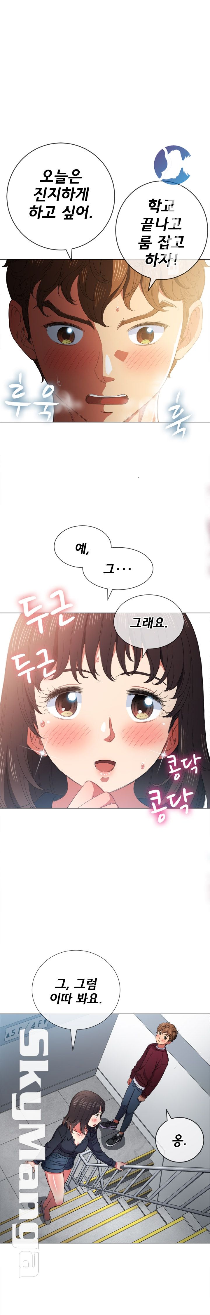 Iljindong Whore Raw Chapter 39 Page 20