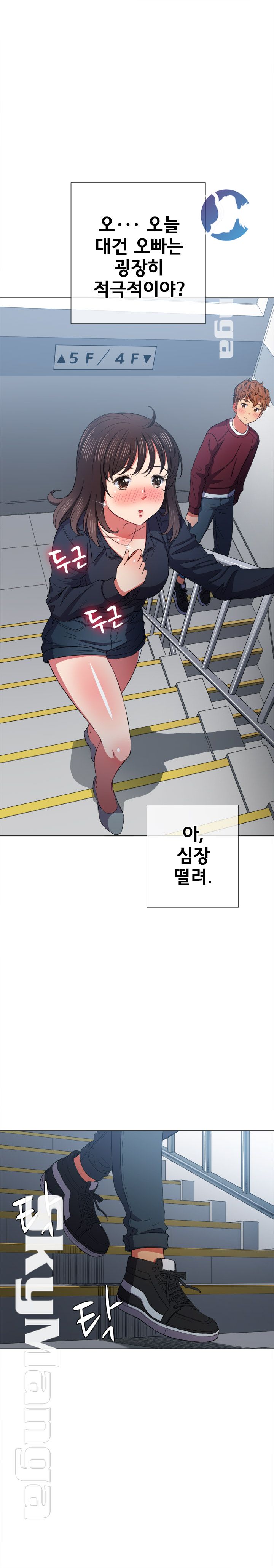 Iljindong Whore Raw Chapter 39 Page 21