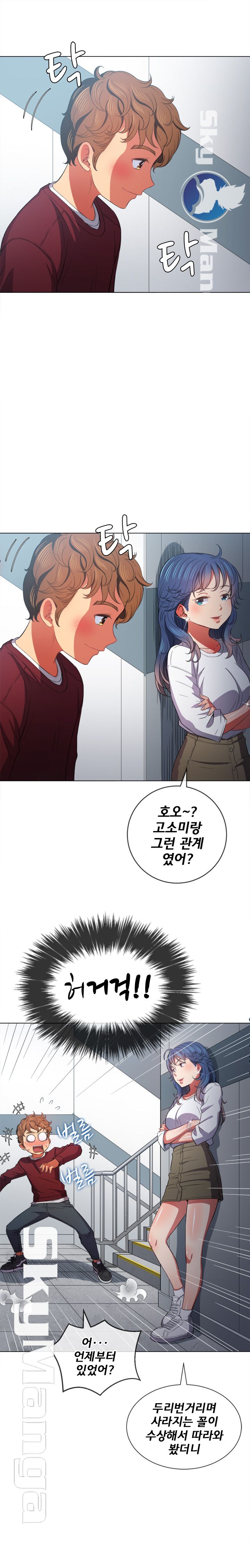 Iljindong Whore Raw Chapter 39 Page 22