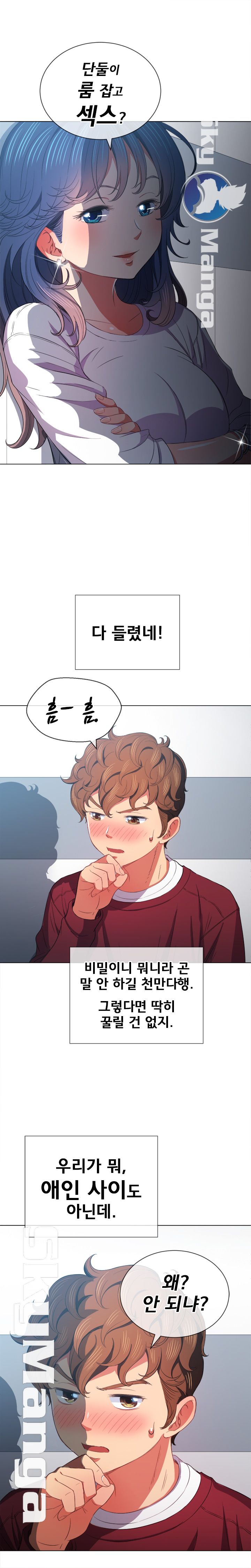 Iljindong Whore Raw Chapter 39 Page 23