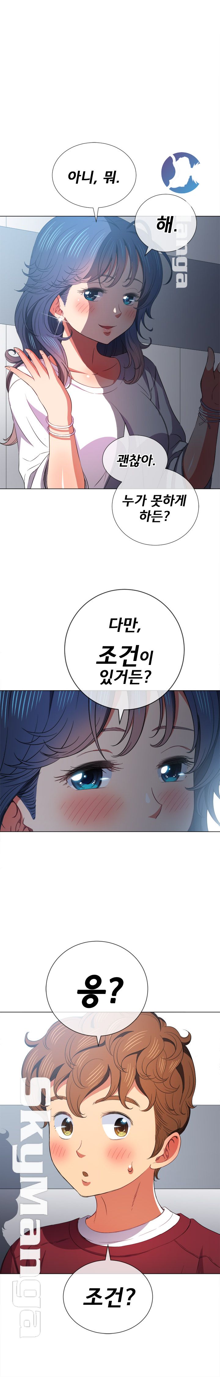 Iljindong Whore Raw Chapter 39 Page 24