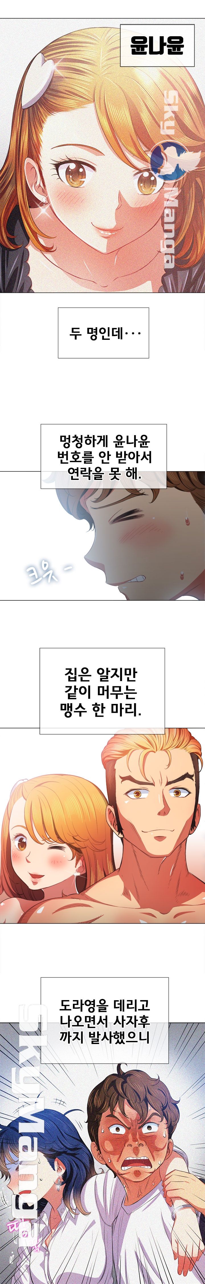 Iljindong Whore Raw Chapter 39 Page 4