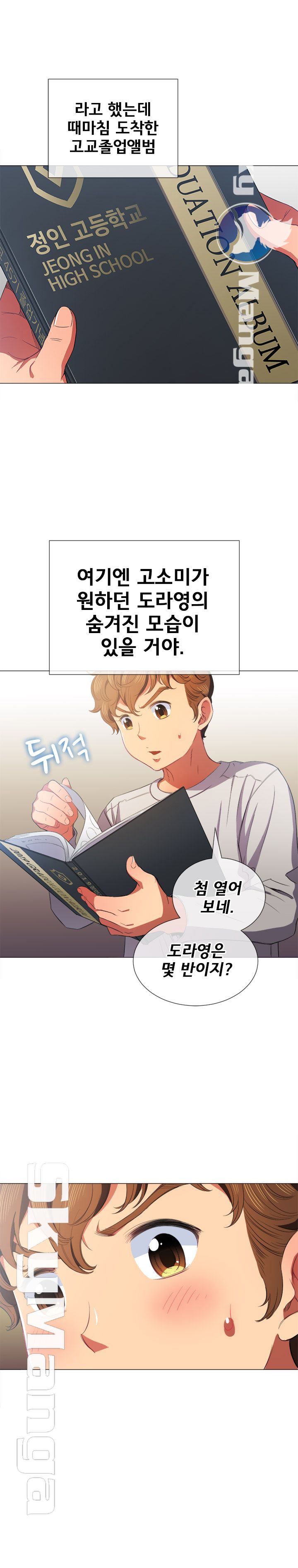 Iljindong Whore Raw Chapter 39 Page 6