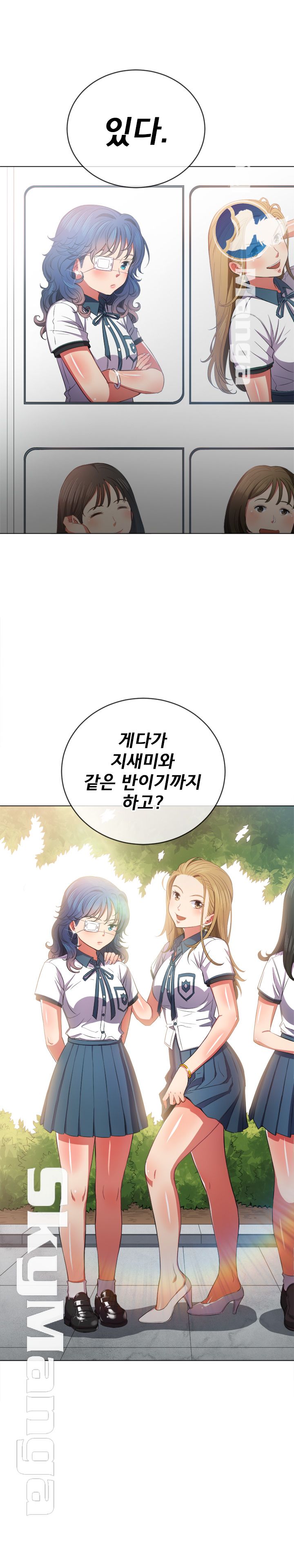 Iljindong Whore Raw Chapter 39 Page 7