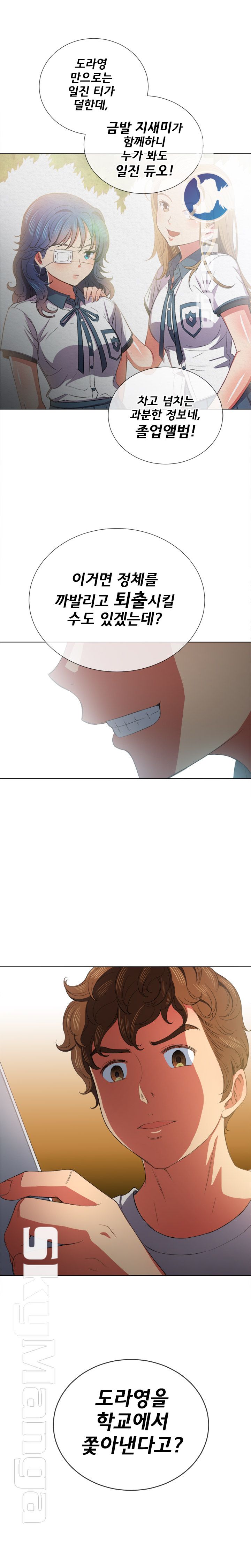 Iljindong Whore Raw Chapter 39 Page 8
