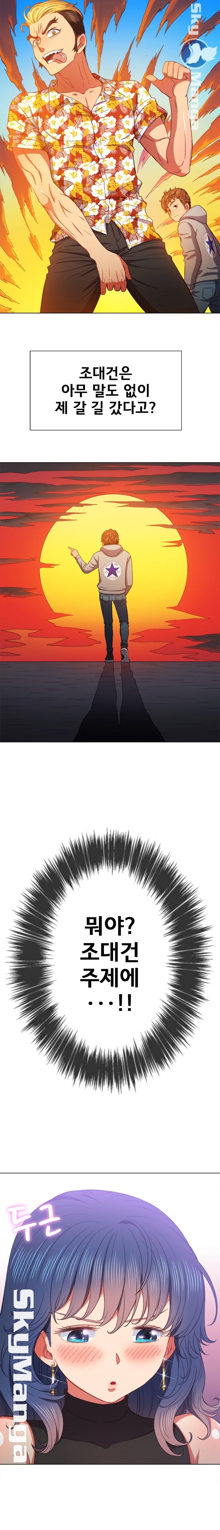 Iljindong Whore Raw Chapter 56 Page 14