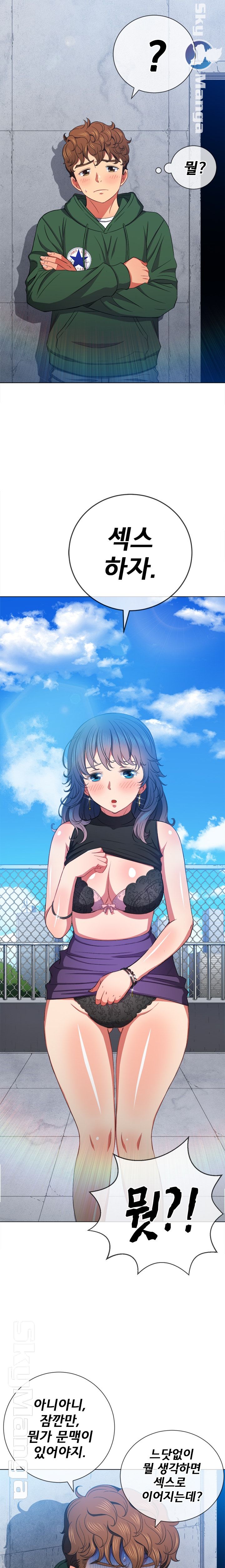 Iljindong Whore Raw Chapter 56 Page 18