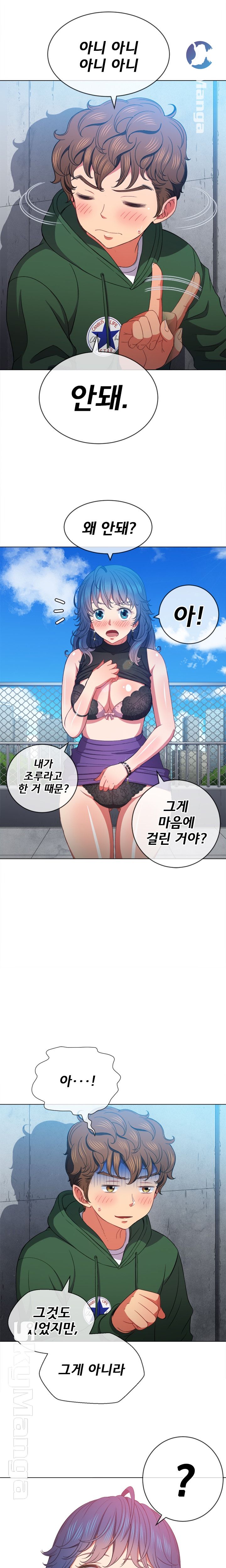 Iljindong Whore Raw Chapter 56 Page 20
