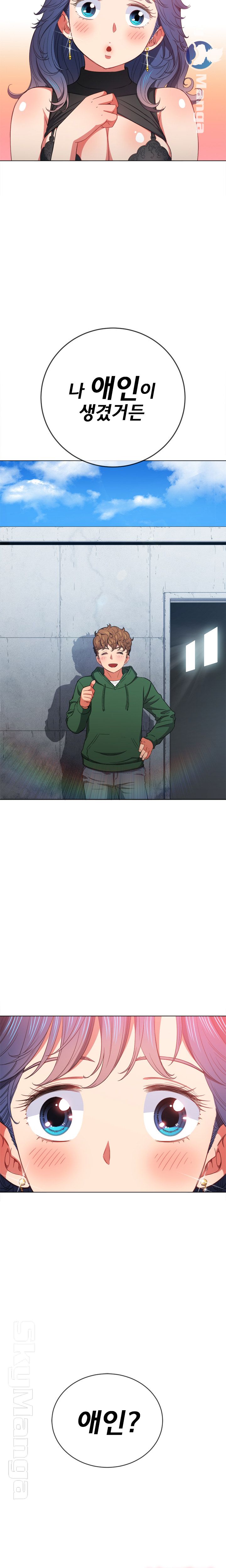 Iljindong Whore Raw Chapter 56 Page 21