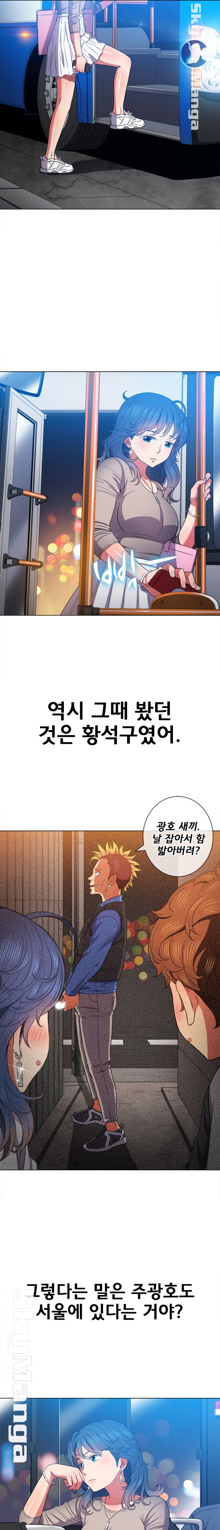 Iljindong Whore Raw Chapter 56 Page 3