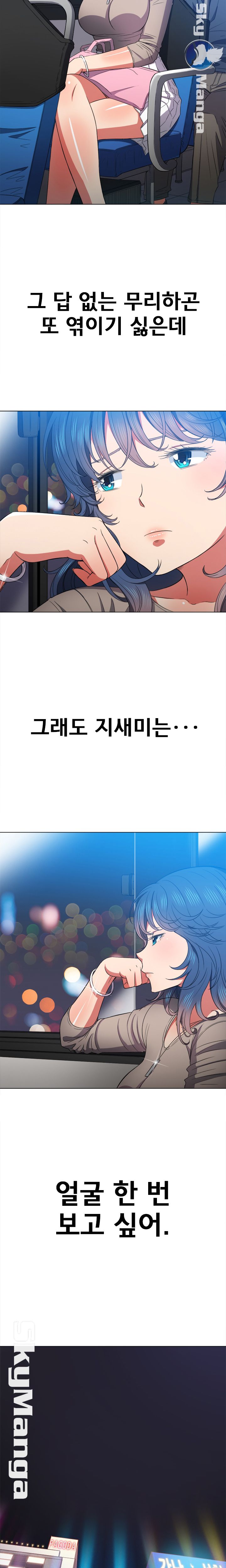 Iljindong Whore Raw Chapter 56 Page 4