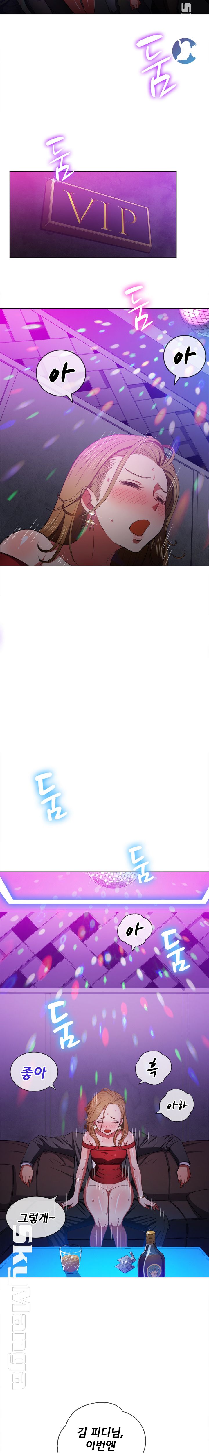 Iljindong Whore Raw Chapter 56 Page 6