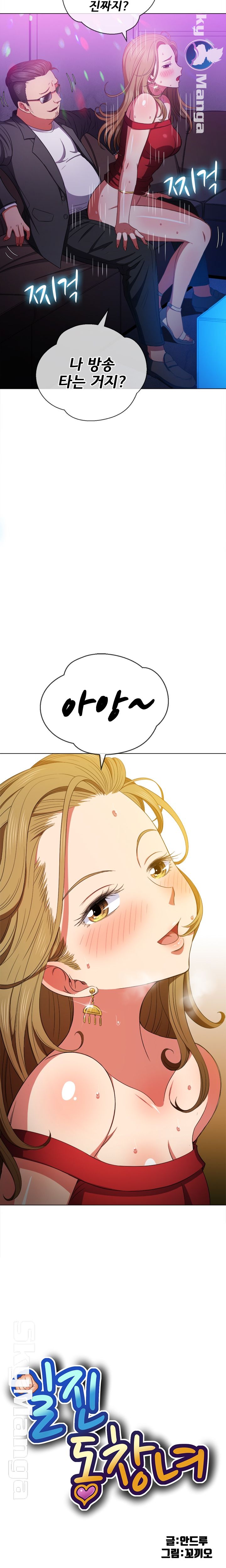 Iljindong Whore Raw Chapter 56 Page 7