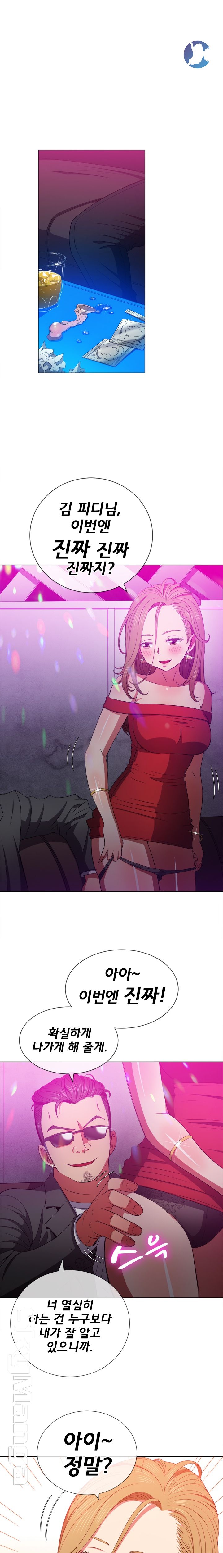 Iljindong Whore Raw Chapter 56 Page 8