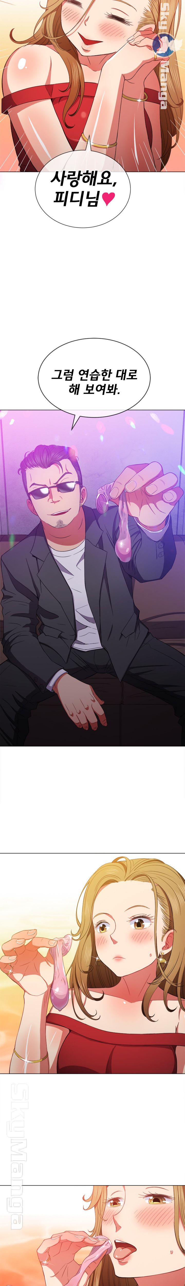 Iljindong Whore Raw Chapter 56 Page 9
