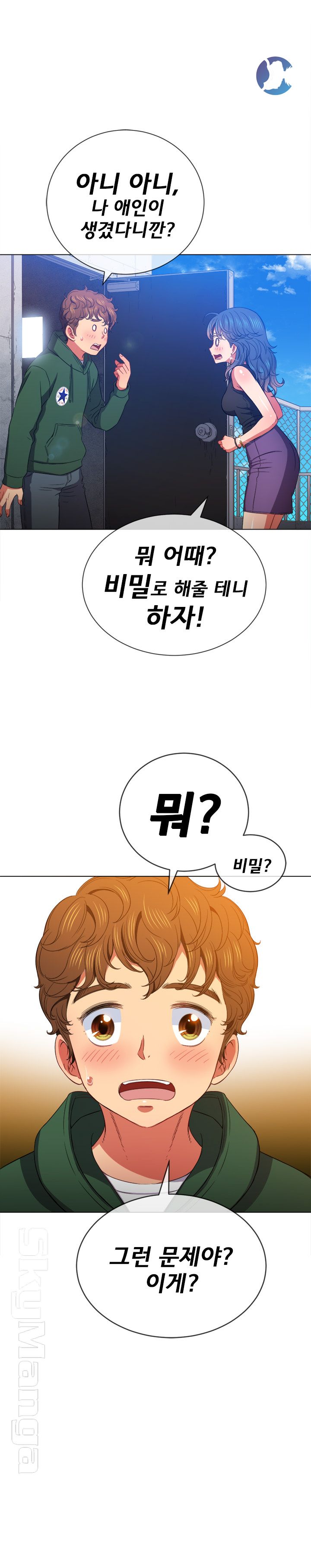 Iljindong Whore Raw Chapter 57 Page 10