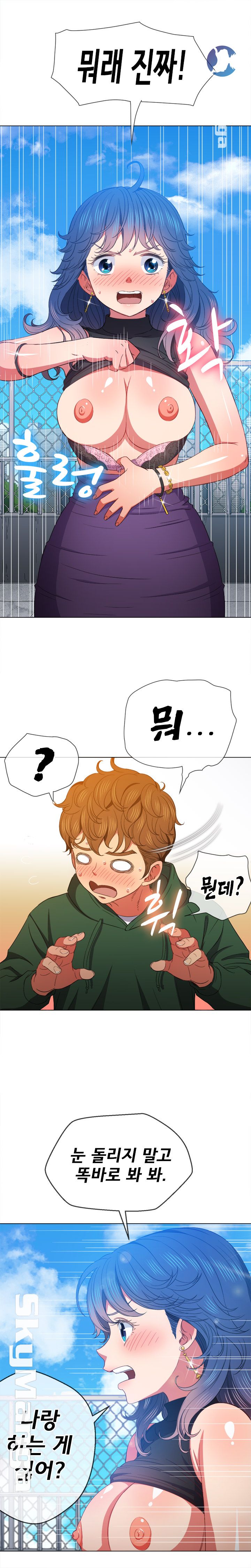Iljindong Whore Raw Chapter 57 Page 11