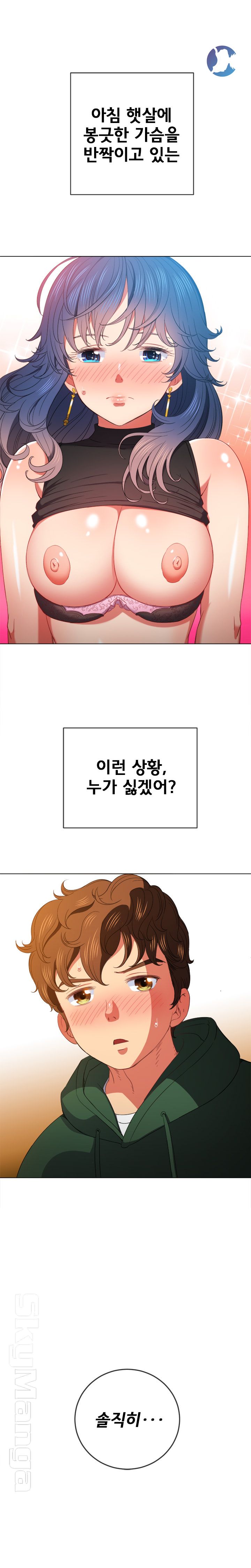 Iljindong Whore Raw Chapter 57 Page 13