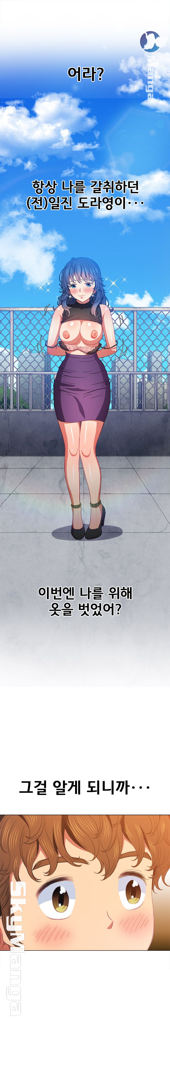 Iljindong Whore Raw Chapter 57 Page 16