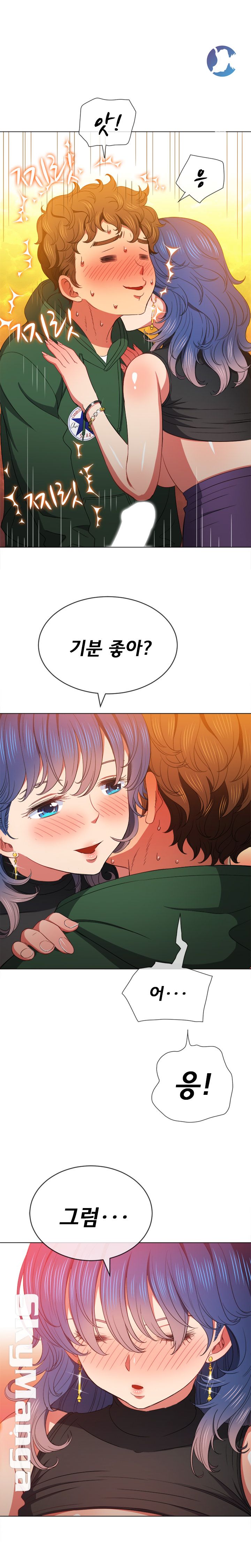 Iljindong Whore Raw Chapter 57 Page 22