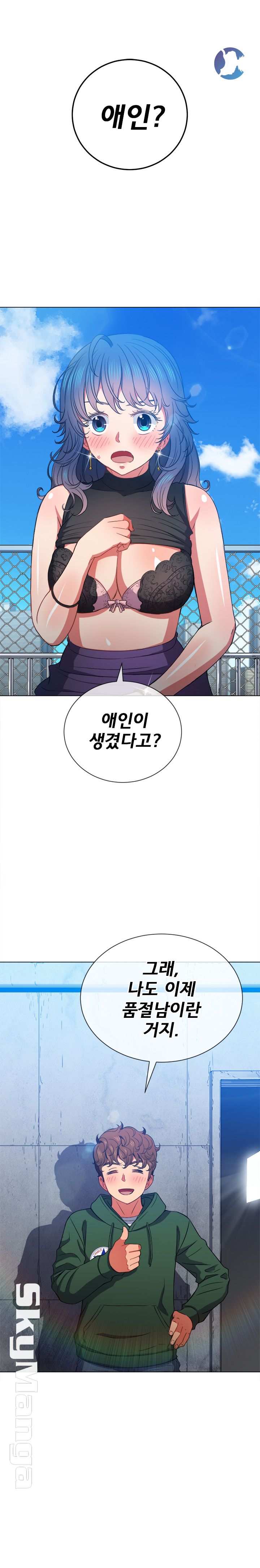 Iljindong Whore Raw Chapter 57 Page 3