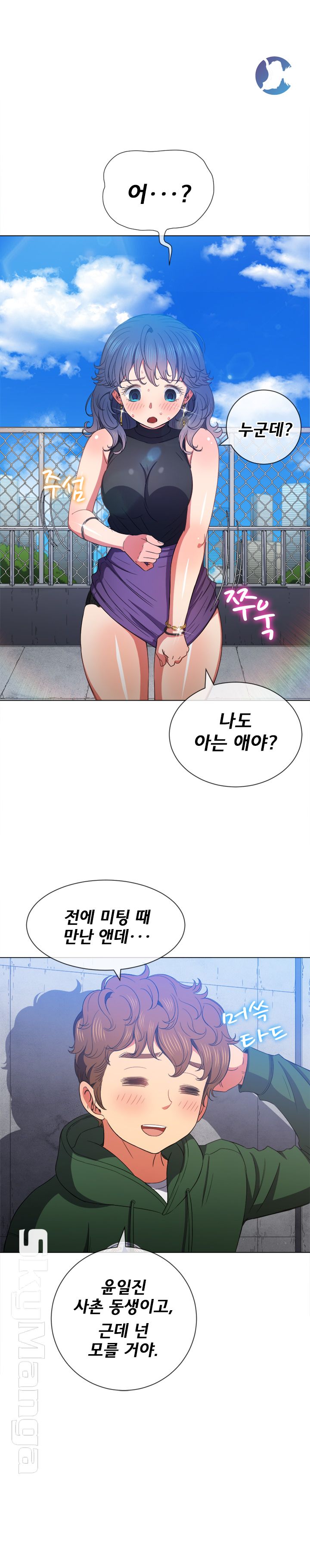 Iljindong Whore Raw Chapter 57 Page 5