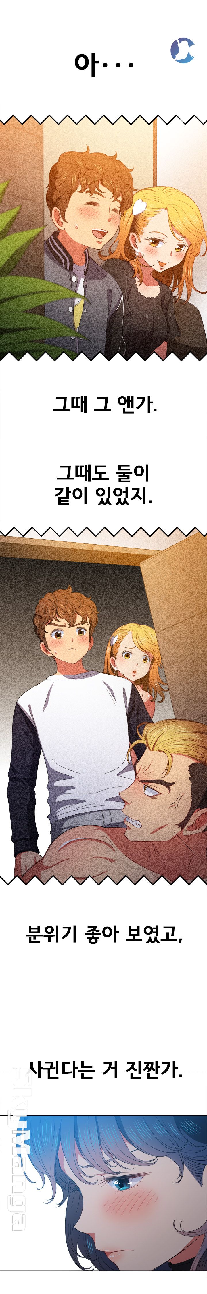 Iljindong Whore Raw Chapter 57 Page 6