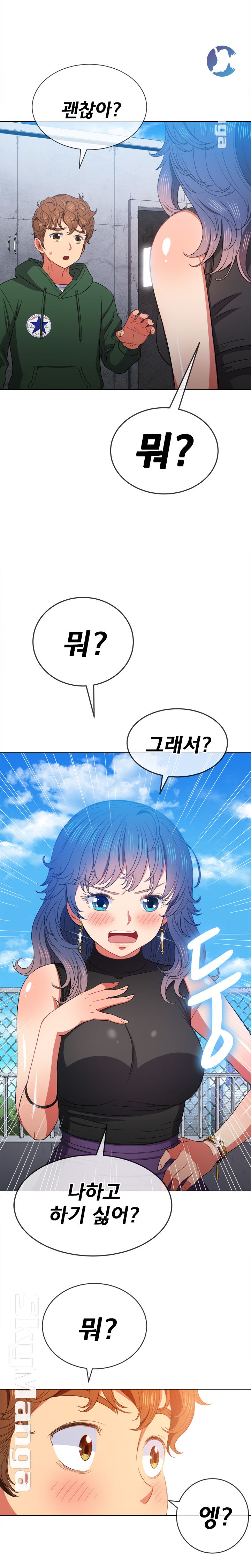 Iljindong Whore Raw Chapter 57 Page 9