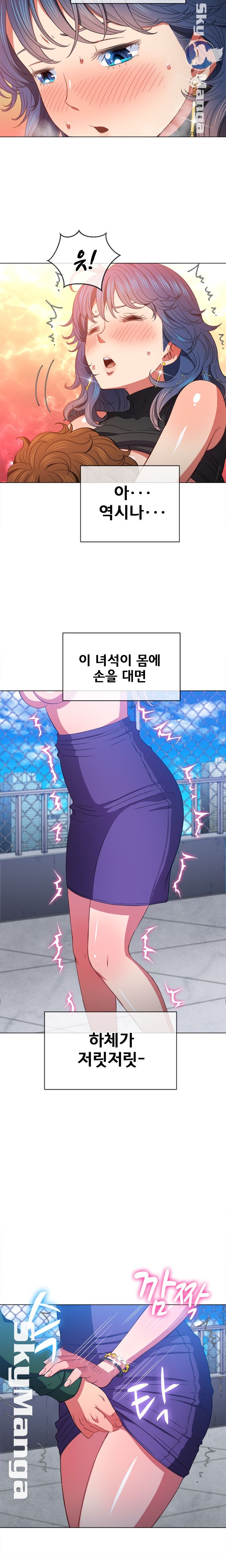 Iljindong Whore Raw Chapter 58 Page 10