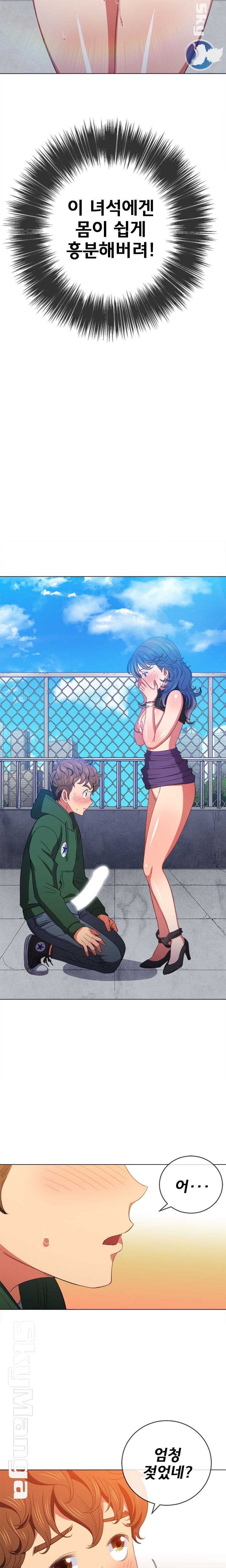 Iljindong Whore Raw Chapter 58 Page 14