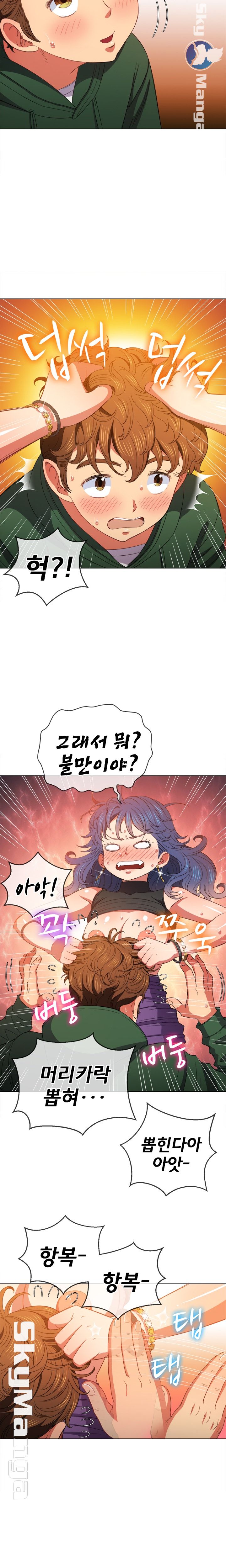 Iljindong Whore Raw Chapter 58 Page 15