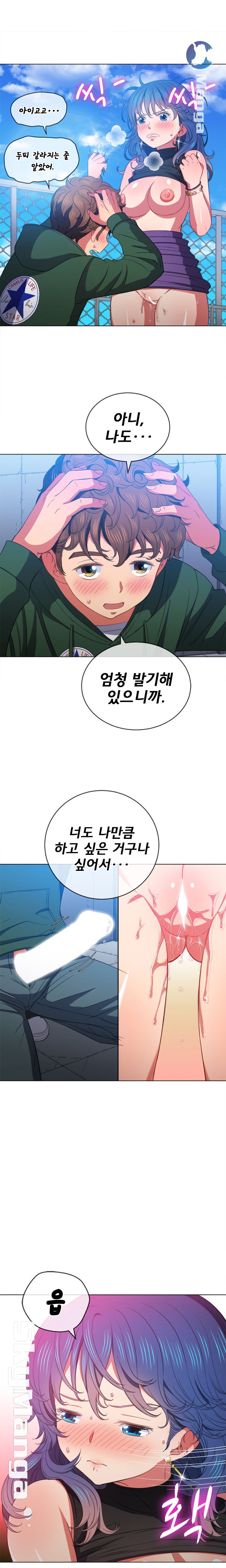 Iljindong Whore Raw Chapter 58 Page 16
