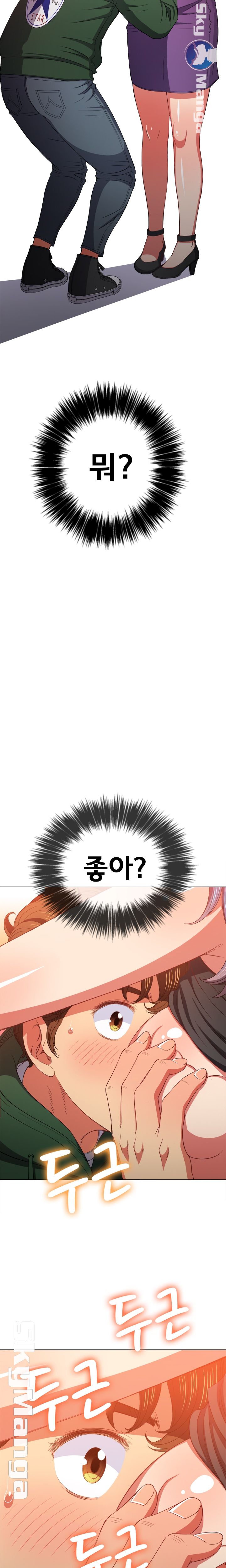Iljindong Whore Raw Chapter 58 Page 6