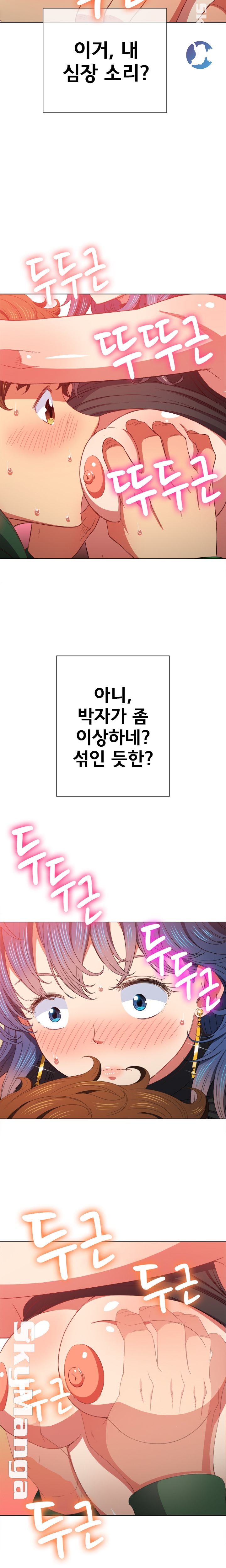Iljindong Whore Raw Chapter 58 Page 7