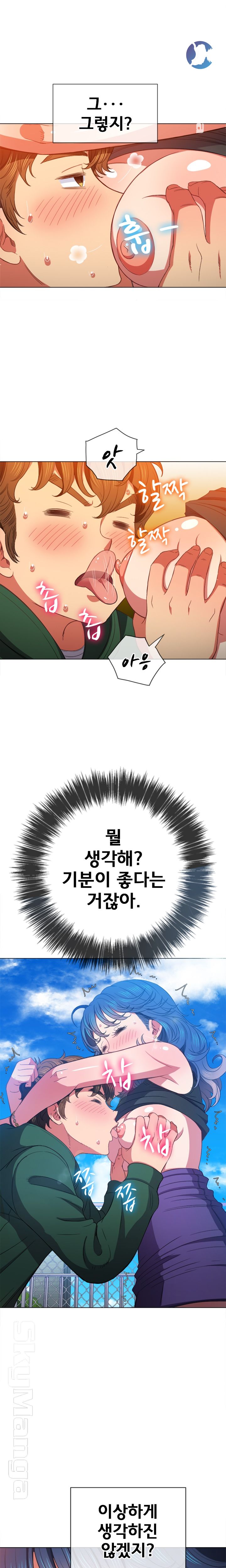 Iljindong Whore Raw Chapter 58 Page 9